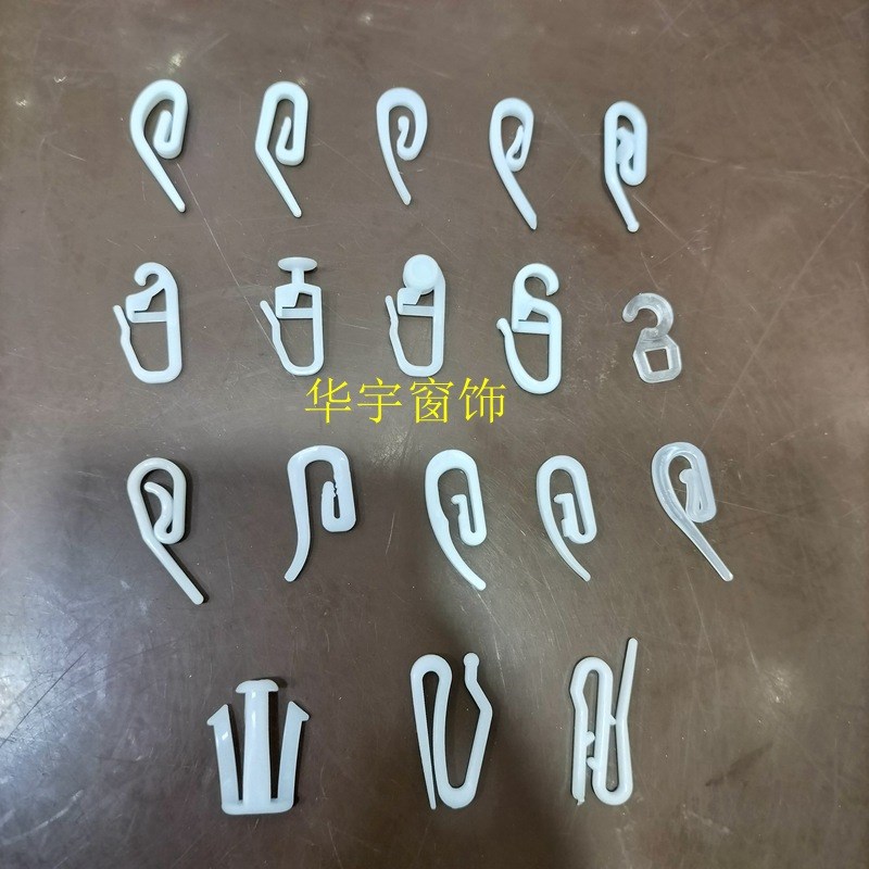 优质窗帘钩车窗轨道挂钩白色塑料小S钩抽带尼龙蛇型带用6字豆芽钩