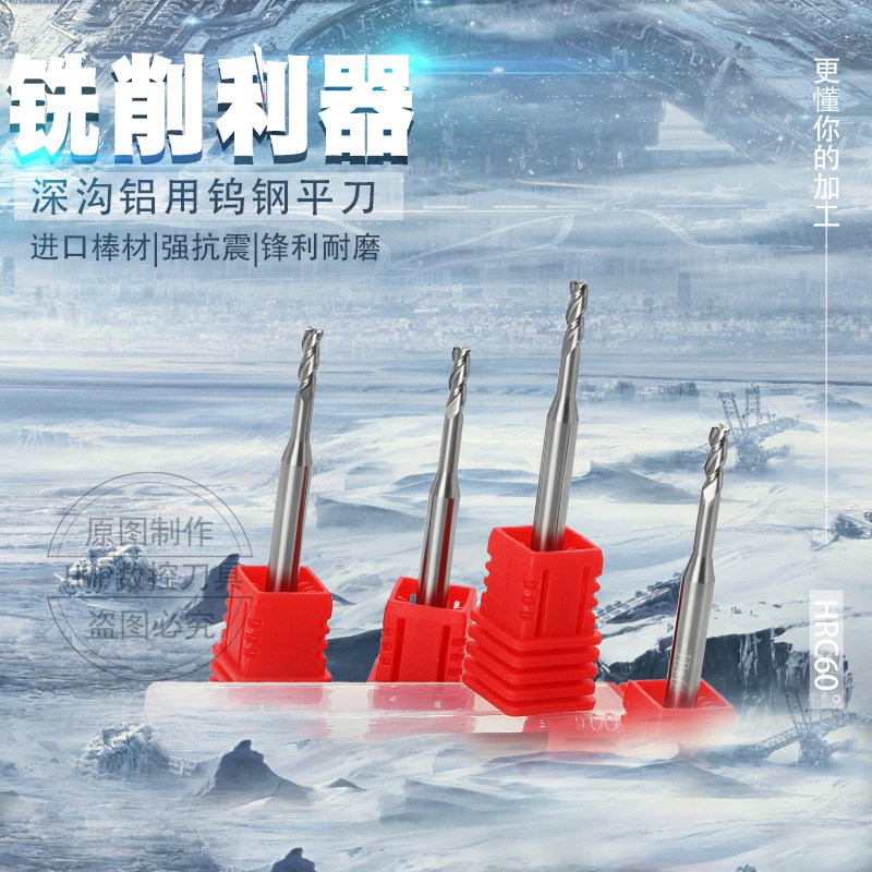 钨钢铝用深沟铣刀加长刃合金铣刀长径避空铣刀1/1.5/2/3*10/12/16