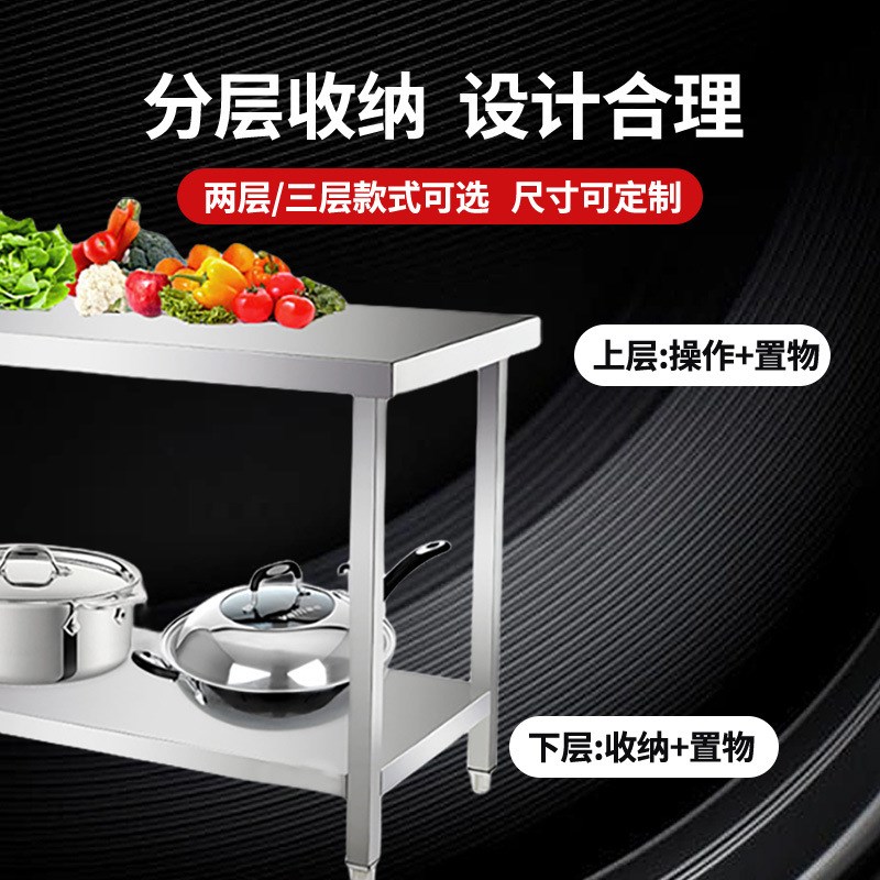 饭店厨房烘焙备菜操作台加厚304不锈钢工作台长方形打包切菜桌子