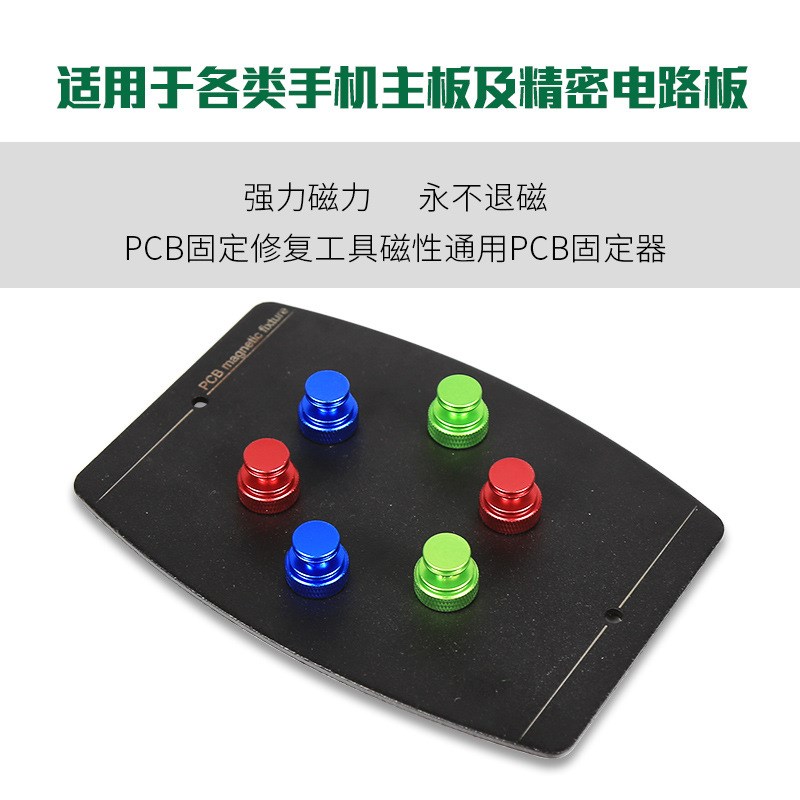 磁性固定PCB电路主板卡具 可移动磁性支柱手机维修多性能夹具001H