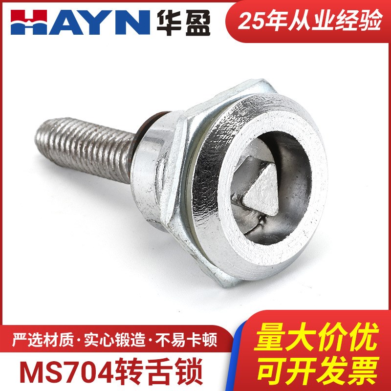 供应 MS704转舌锁三角锁芯圆柱锁机械电柜门锁高压柜门锁