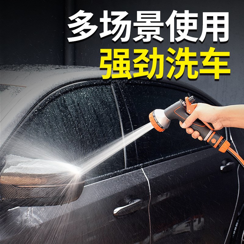 家用多功能喷水枪浇花水管软管接自来水龙头冲洗车枪