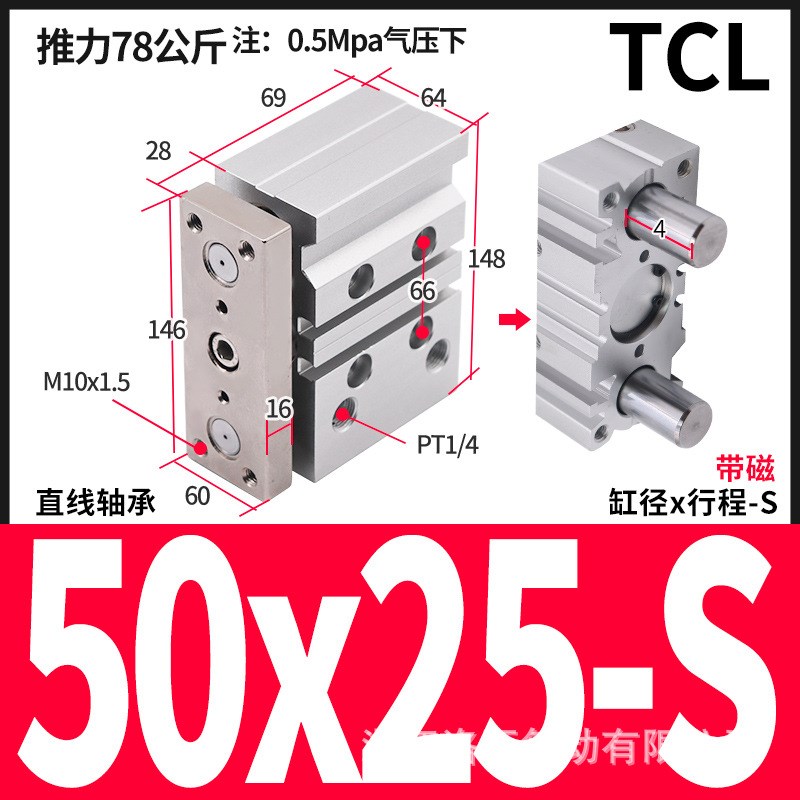 亚德客型导向三轴三杆气缸TCL50-10*20x25x50x75x100S