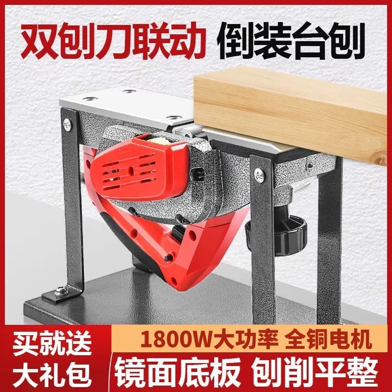厂家直供电刨木工刨小型家用电刨子压刨机多功能木工电推刨刨木机