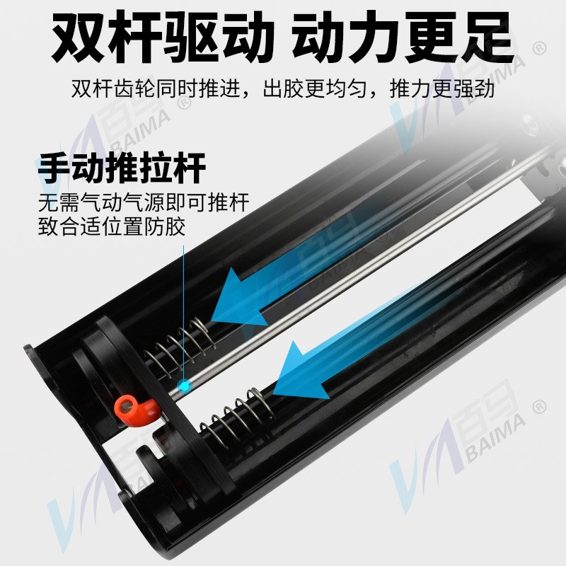 BM-MF3气动双管AB混合打胶枪双管卫士胶门窗组角胶注胶美缝剂