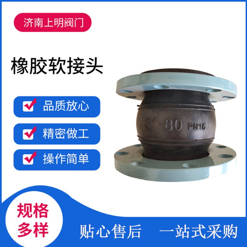供应 可曲绕橡胶软接头KXT-1.6/KXT 柔性接头 软连接 软接头