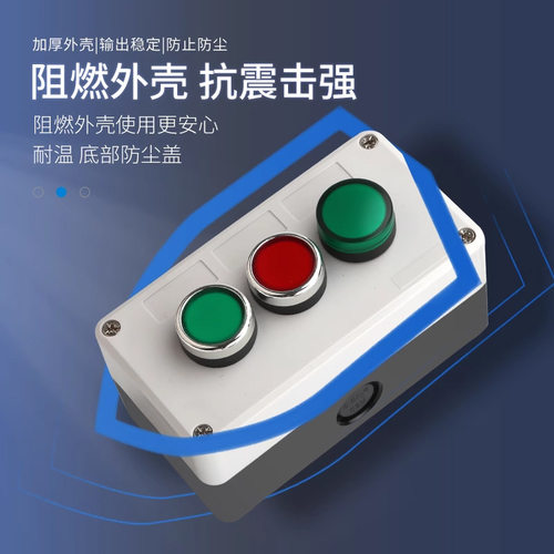 按钮开关控制盒123456孔电梯  高端急停按钮防水盒塑料启动盒白色