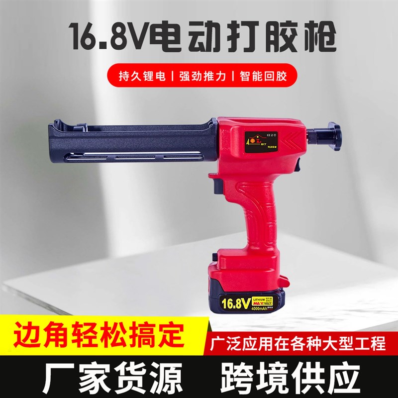 电动胶抢打胶枪软胶全自动单双管门窗结构密封胶打胶机
