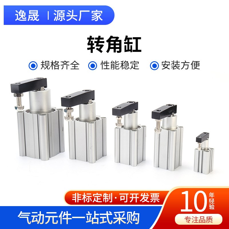 转角缸QCK转角旋转压紧回转MKB气缸90度QDK/L/R/16/25/32/40-10X2