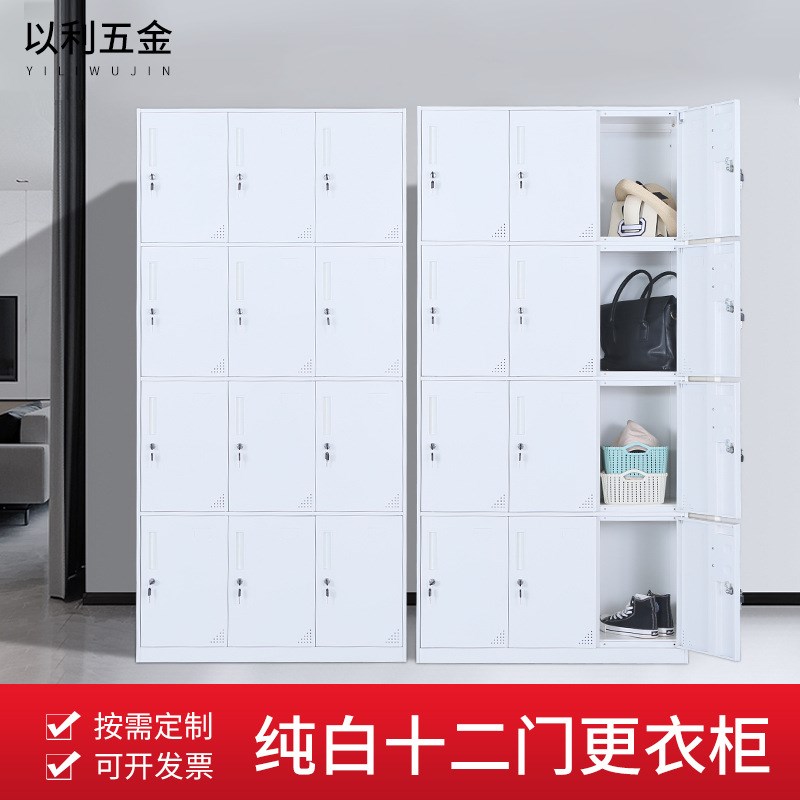 十二门钢制更衣柜宿舍储物柜子 加厚12格套色窄边铁皮衣柜带锁