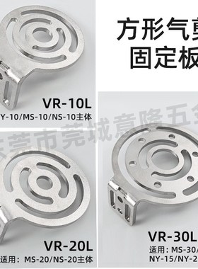 气动剪刀固定板可调L型底板 机械手剪刀旋转固定块斜臂机械手支架