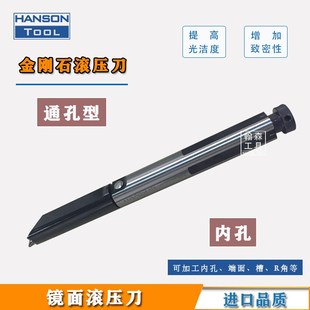 内孔金刚石滚压刀 通用型内孔滚光刀 钻石型挤压内孔用挤光铰刀