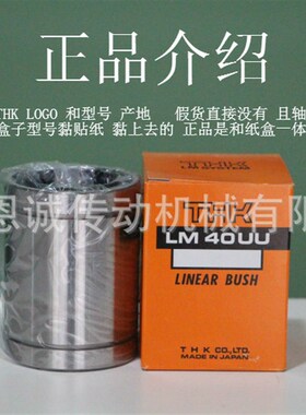 直线轴承LM40UU LM35UU LM30UU LM25UU LM20UU LM16UU