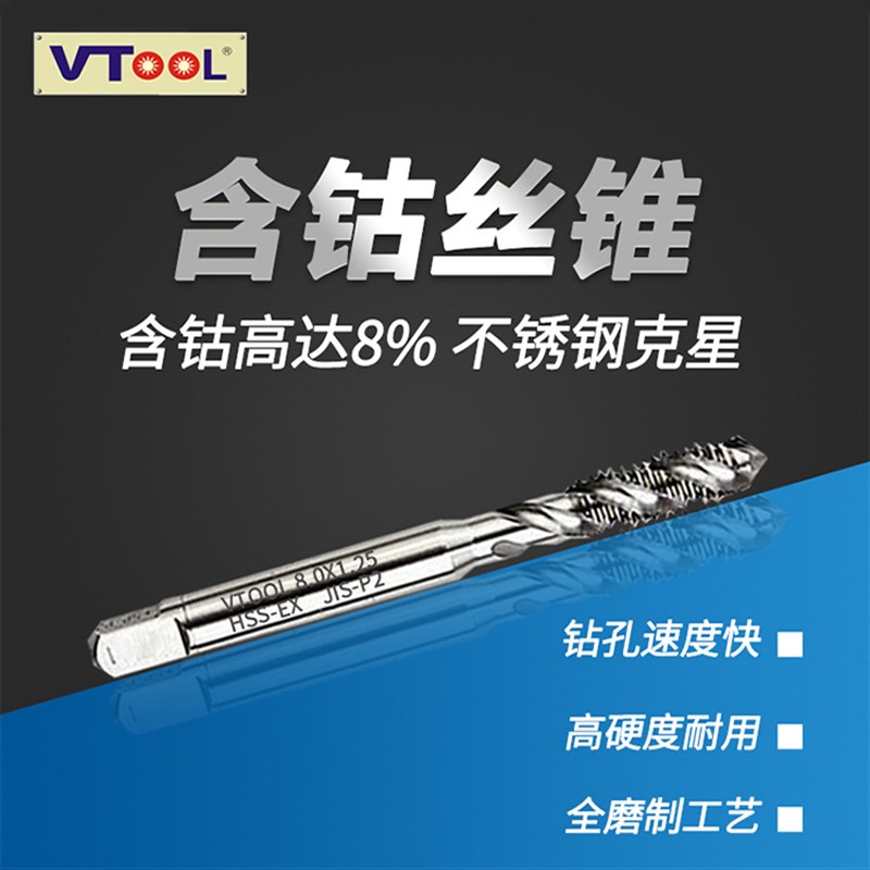 高速钢螺旋丝锥 螺旋丝攻M4M5M6M8手用机用规格齐全