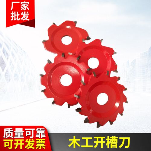 木工开槽刀 合金木工立铣刀开槽刀木工v型刀铝塑板开槽片锯片