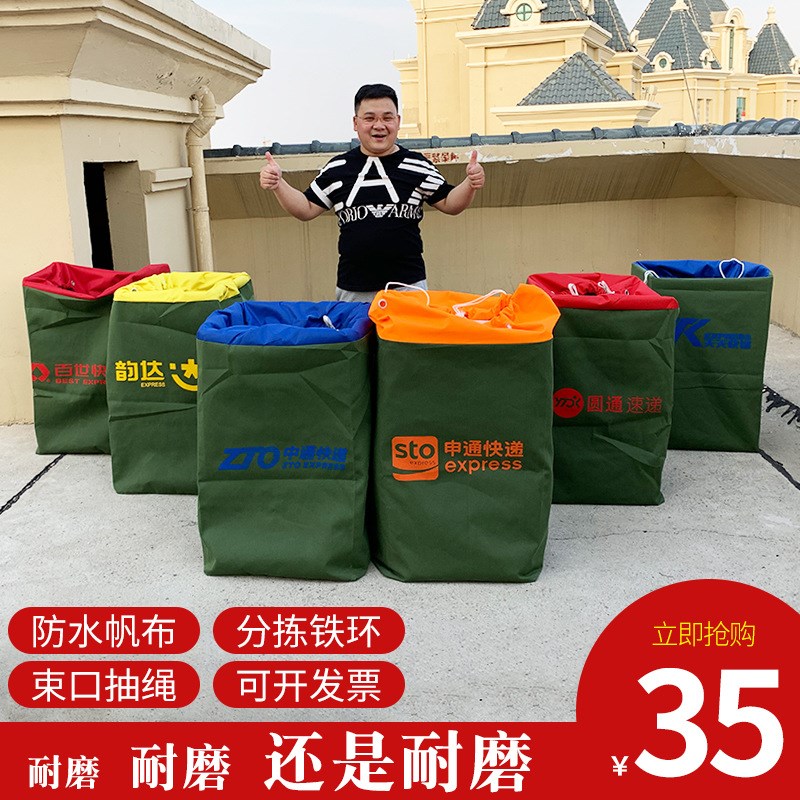 快递帆布中转袋中通韵达物流环保购物袋/环保袋/帆布