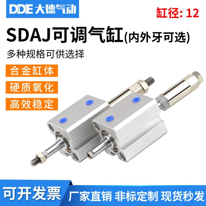 可调薄型气缸SDAJ12X5-5 x10-10 x15-15-S-B X25X30X40
