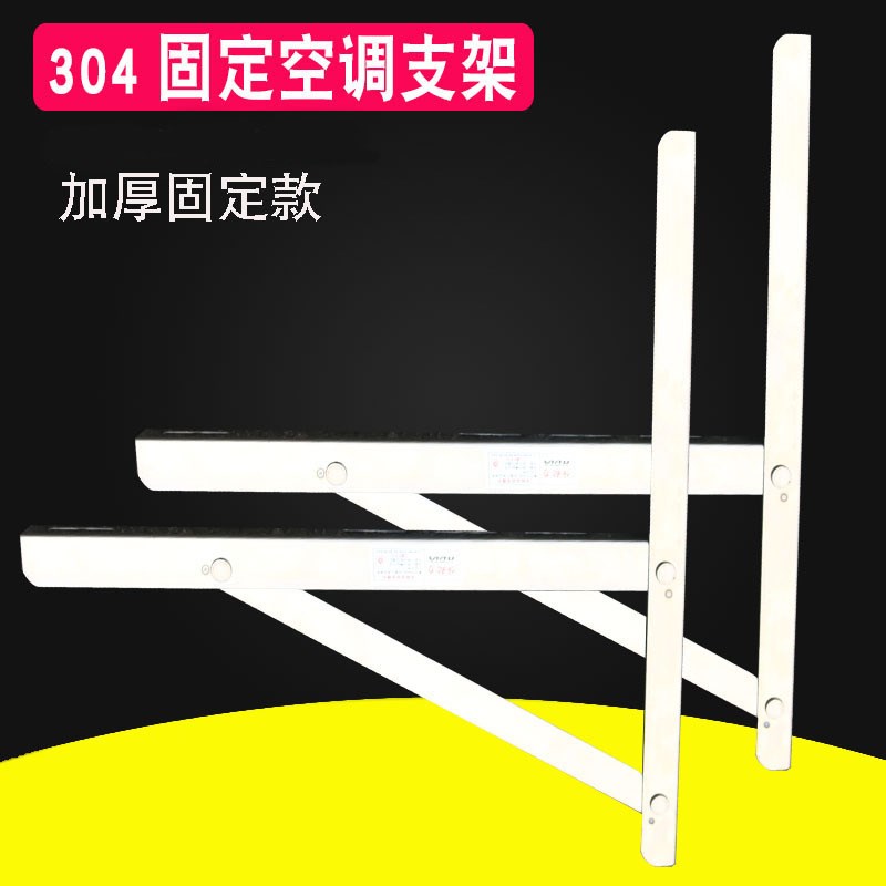 304加厚不锈钢空调主机支架1包装机