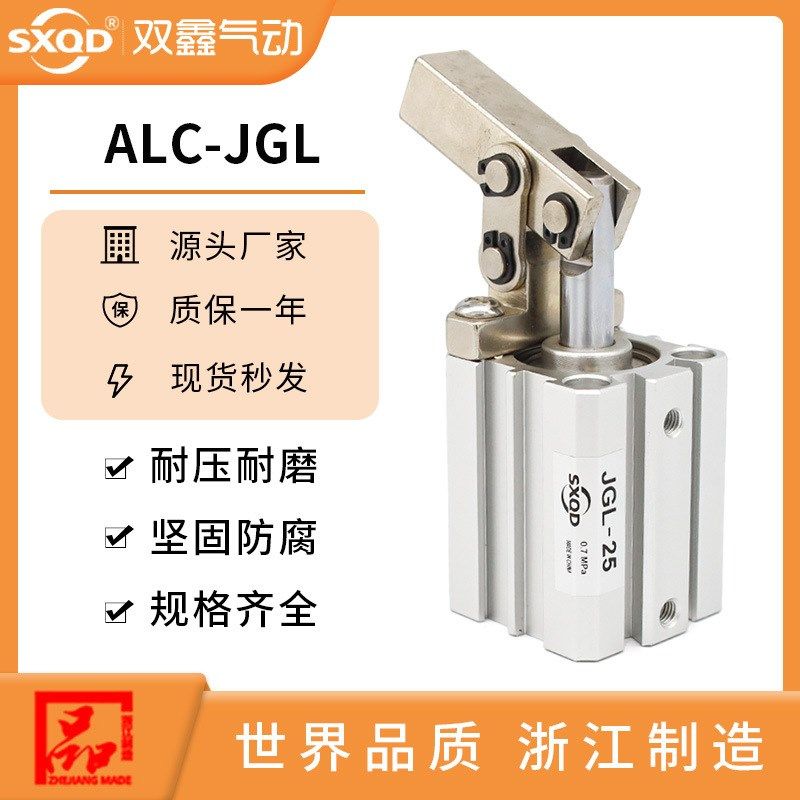 ALC杠杆气缸系列 ALC/JGL  25-5/10/15/20/25/30/35