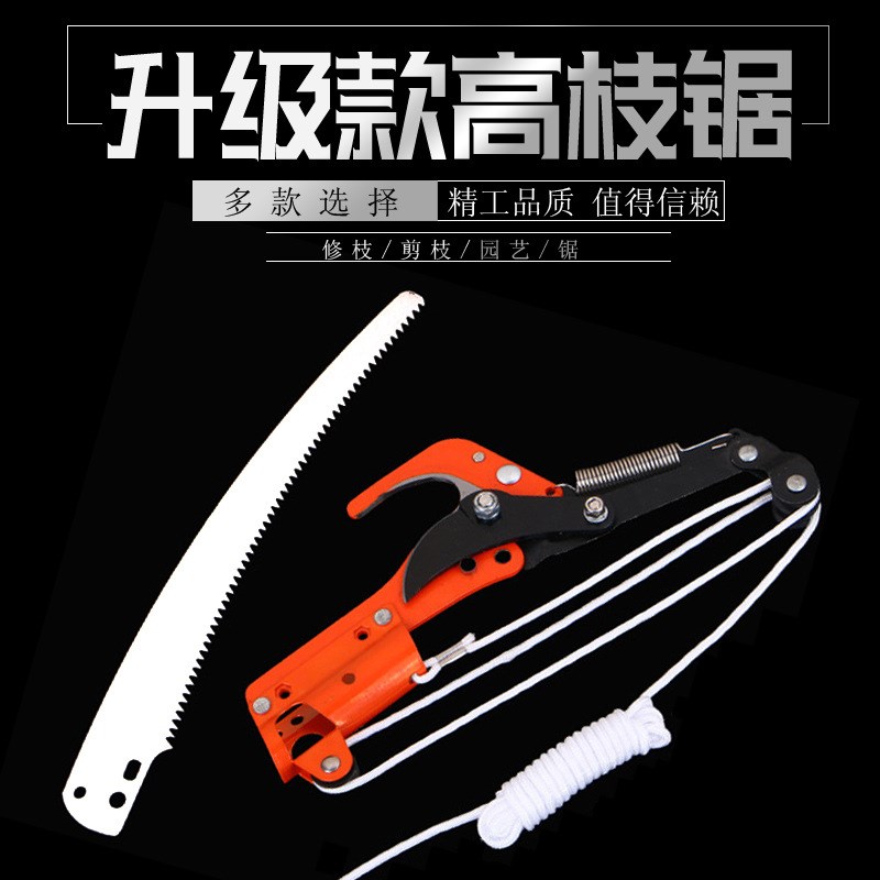园林工具高空修枝剪省力可伸缩高枝锯高枝剪园林树枝果树水果剪刀