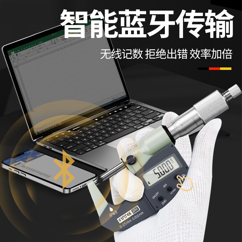 蓝牙数显外径千分尺高精度螺旋测微器电子千分尺带数显壁厚测厚仪