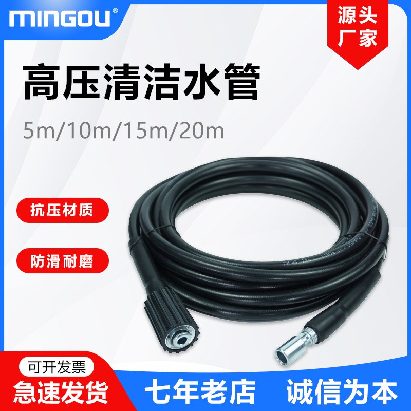 高压清洗机PVC高压清洁水管防滑耐磨洗车水枪配件
