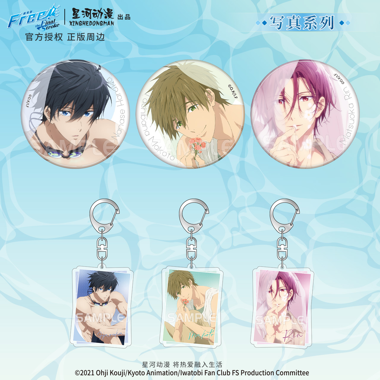 现货正版Free!写真系