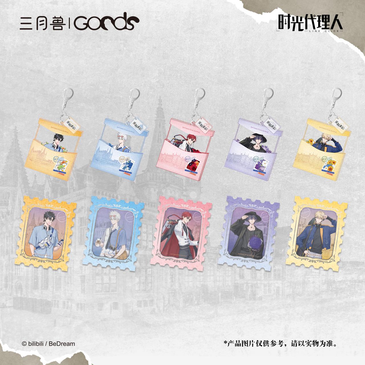 预订《时光人》动画英都