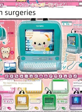 预订  玩具情景小物品袋覆古电脑形状迷你婴儿袋挂件Gach扭蛋