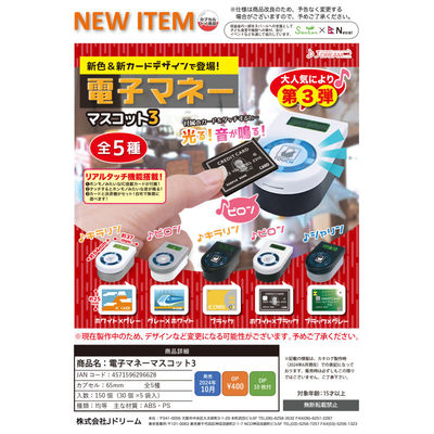 J-DREAMCARD刷卡机预订电子模型