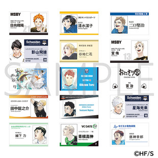 预订 排球少年 FAN PARK 名刺卡片 第1弹 DG周边