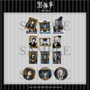 现货正版 黑执事 AGF2024 周边 徽章贴纸立牌