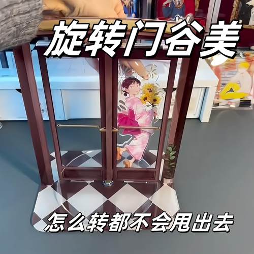 展示架谷美旋转门立牌创