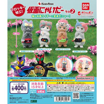 预订8-9月I假面骑士造