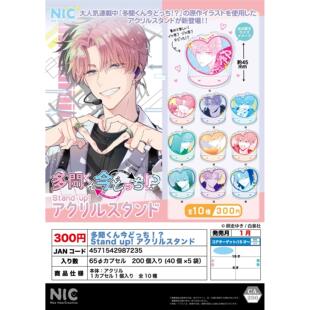 预订  2    NIC正版  多闻君现在是哪一面小立牌