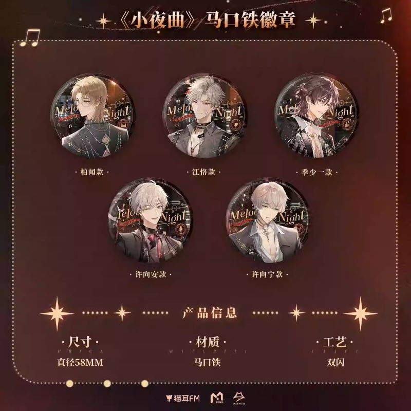预订猫耳FMANT小夜曲徽