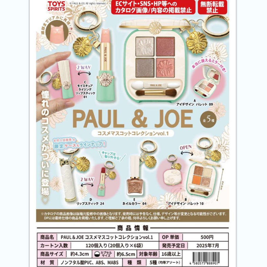 预订PAUL&JOE彩妆收藏