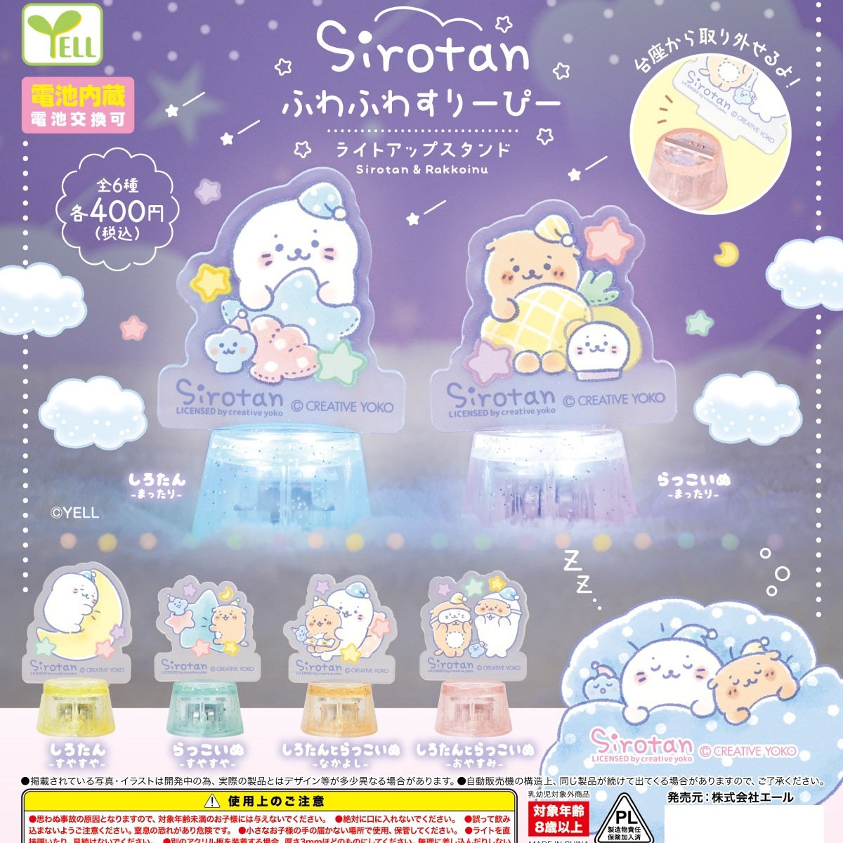 预订10YESIROTAN小海豹
