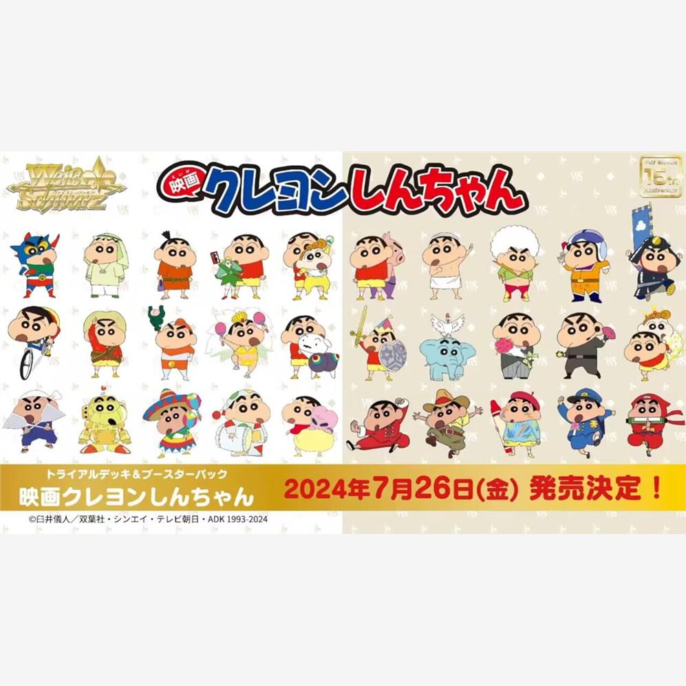 预订WSPB蜡笔小新电