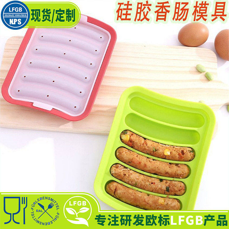 硅胶香肠模具火腿肠模香肠架厨房易脱模自制diy辅食蛋肠盒子