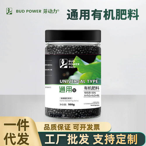 芽动力家庭园艺有机料花卉果树绿植阳台盆栽小花园地栽营养料