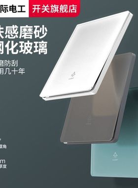 2025新品超薄玻璃开关五孔插座灰色暗装家用一开86型电工面板肤感