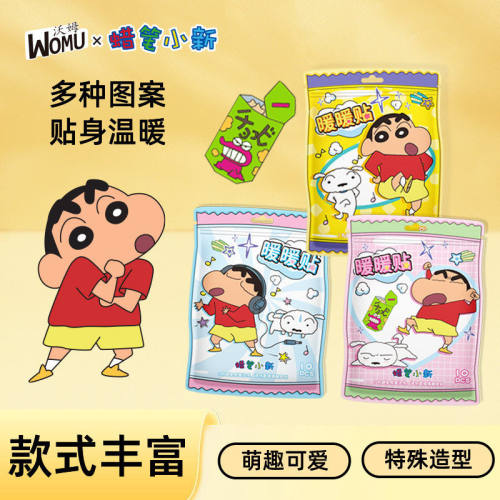 蜡笔小新暖贴暖贴卡通可爱暖暖贴自发热宫暖贴持续发热