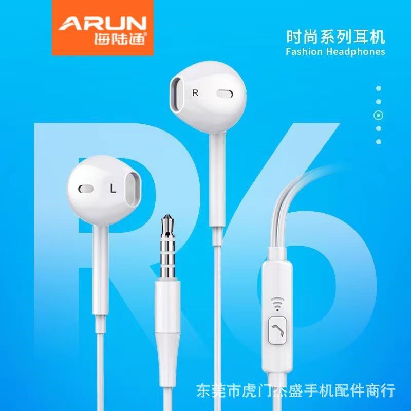 海陆通R6耳机智能原音耳塞式手机线控重低音带话筒语音耳麦