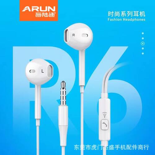 海陆通R6耳机智能原音耳塞式手机线控重低音带话筒语音耳麦