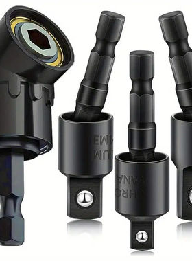 黑色风批万向接杆360度旋转接杆短拐批105度角螺丝刀套筒加长杆