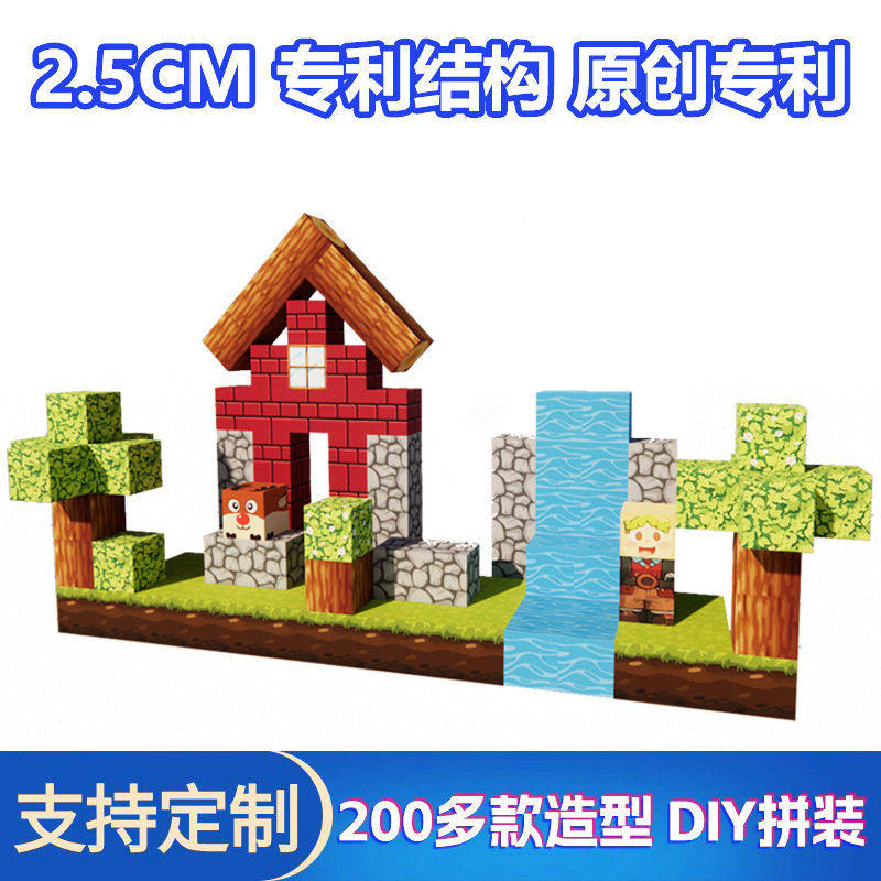 2.5跨境磁力方块益智类我的迷你世界DIY儿童搭建森林拼装积木玩具,玩具/童车/益智/积木/模型,磁力片/磁性棒/磁性积木,淘宝优惠券,粉丝福利购,淘宝优惠卷