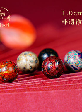 七巷大漆漆珠珠散珠10mm犀皮漆小珠福州漆器手工艺非遗螺钿