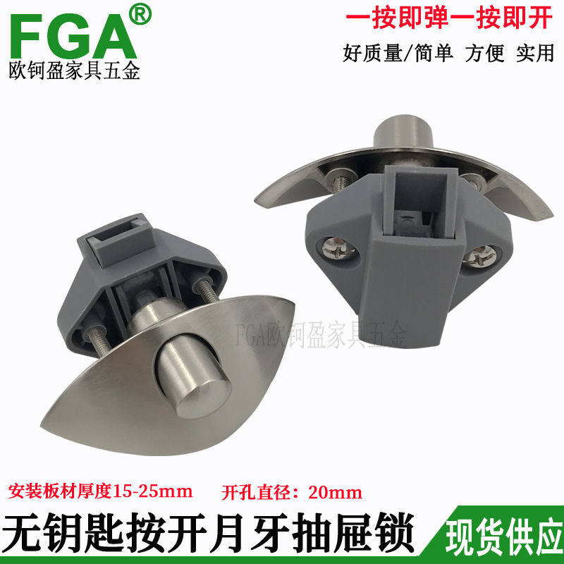 无钥匙按开抽屉锁 房车锁 月牙锁 橱柜门锁开孔直径20mm,基础建材,家具锁/抽屉锁/柜门锁,淘宝优惠券,粉丝福利购,淘宝优惠卷