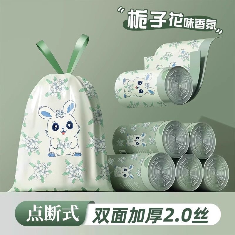 小熊印花垃圾袋加厚手提式抽绳收口家用厨房塑料袋免撕,居家布艺,餐具整理袋,淘宝优惠券,粉丝福利购,淘宝优惠卷